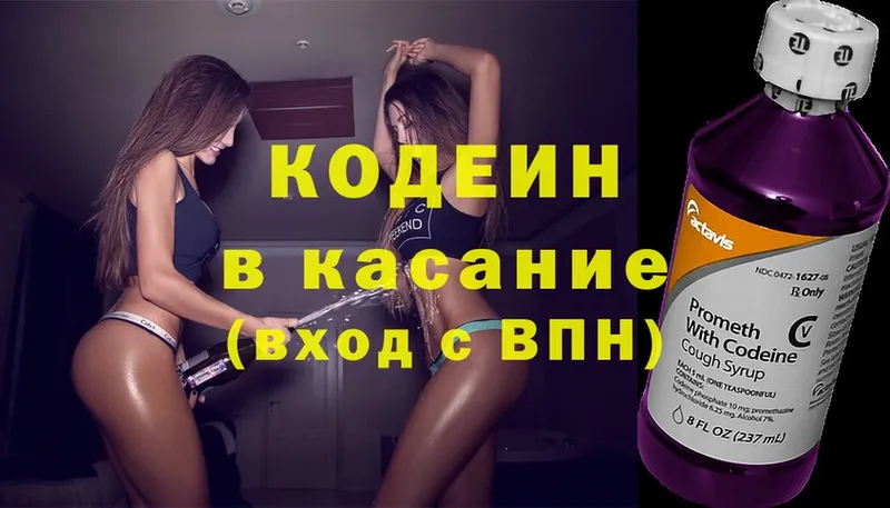 Codein Purple Drank  дарнет шоп  Карабаш 