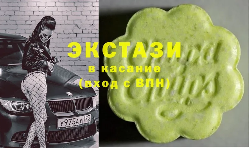 Ecstasy 300 mg  Карабаш 